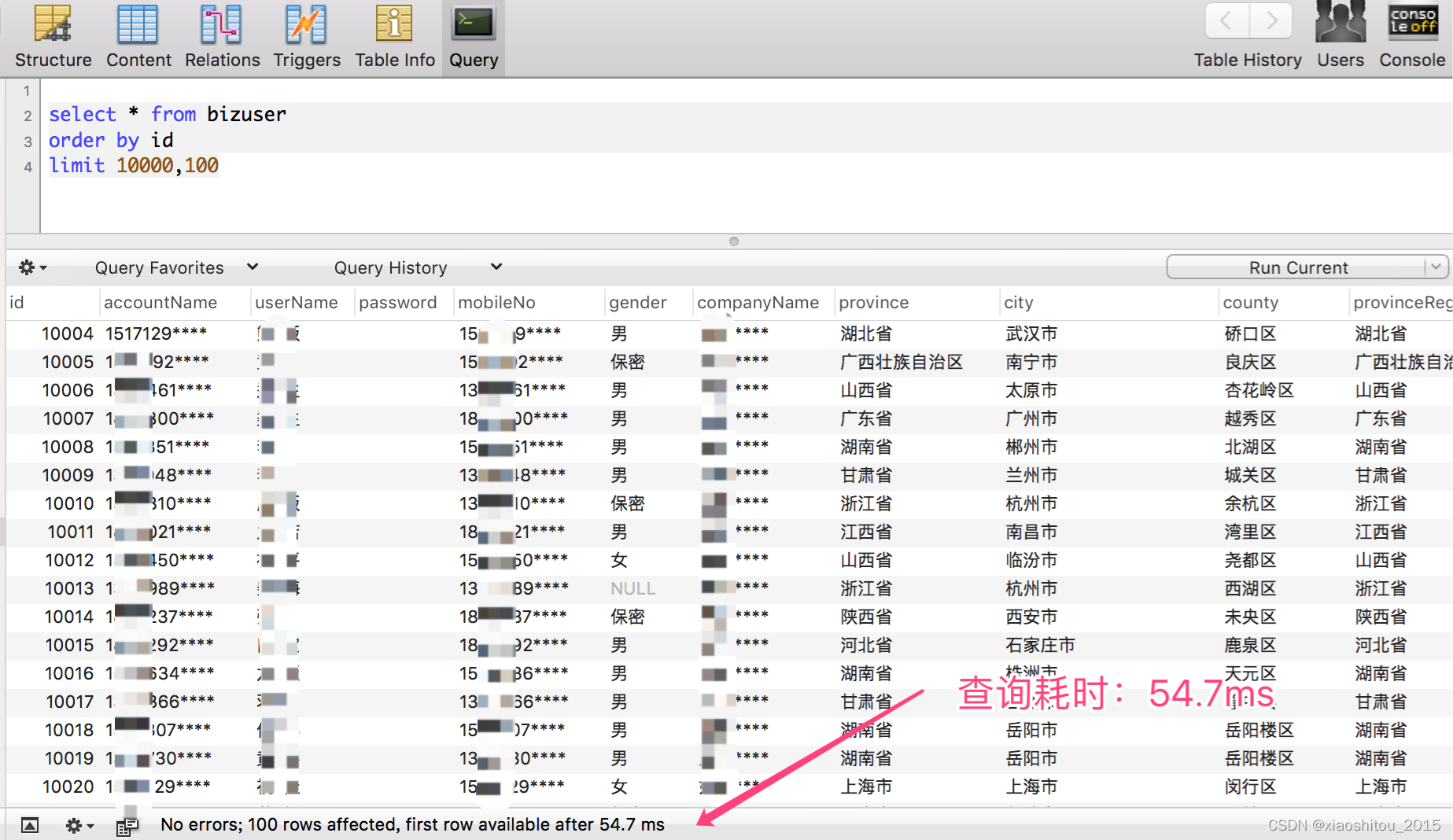 MySql深度分页查询优化