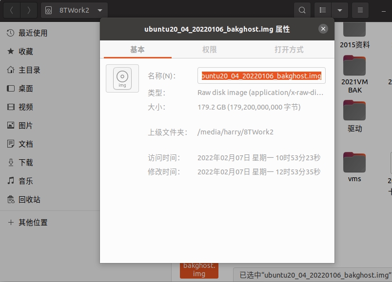 Ubuntu20.04 通过DD命令克隆自动驾驶开发环境