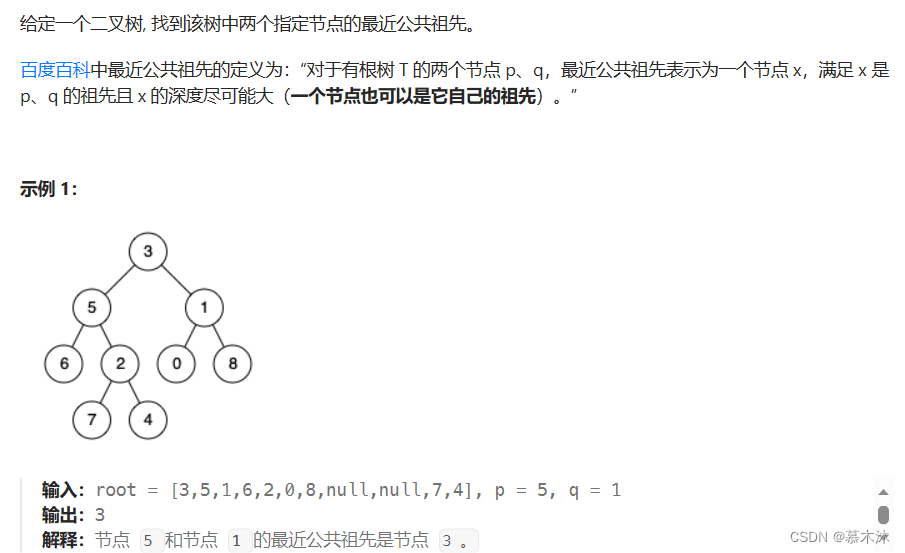 算法通关村第8关【黄金】| 寻找祖先问题