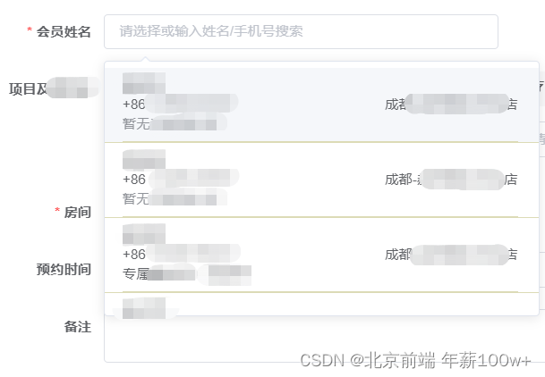 点击查询