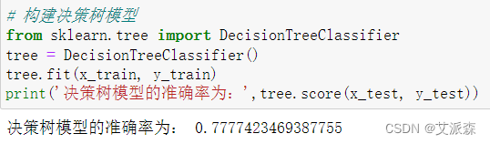 大数据分析案例-基于随机森林算法构建人口普查分析模型