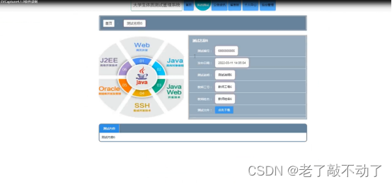 基于SpringBoot的大学生体质测试管理系统源码数据库论文