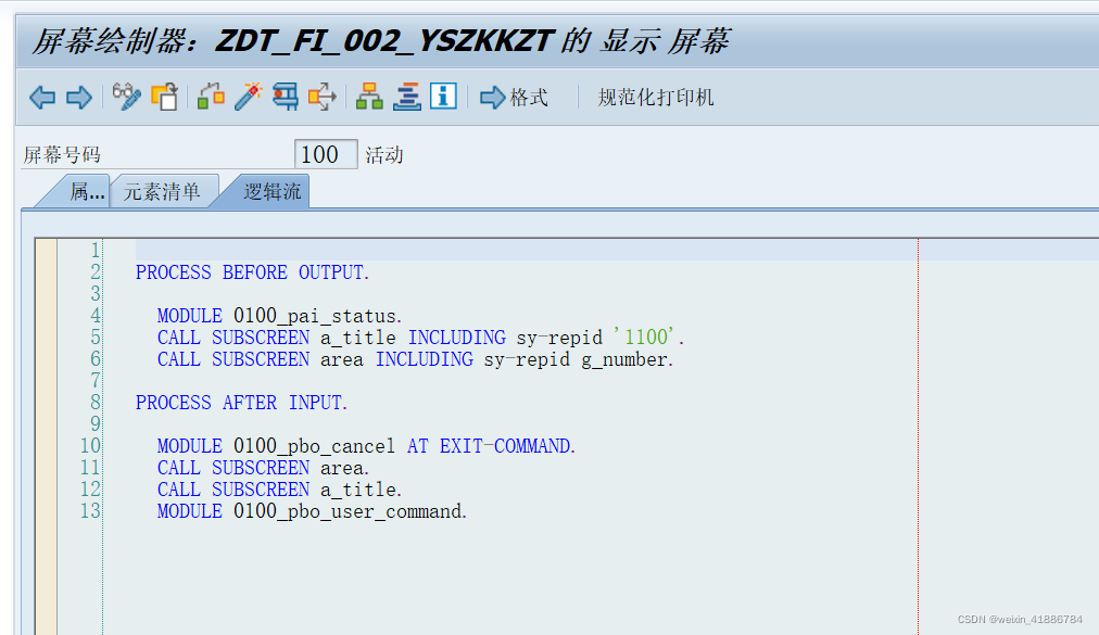 ABAP:多页签的选择屏幕