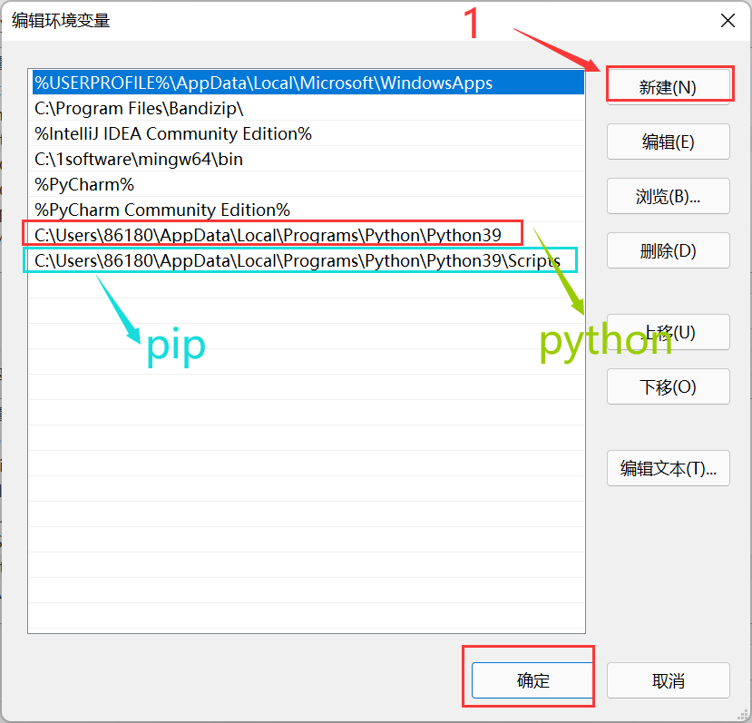Windows如何设置python环境及pip环境_高级系统设置导入pip环境-CSDN博客