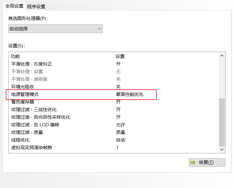 桌面窗口管理器和csrss导致Windows的GPU和内存占用过高而卡顿 (https://mushiming.com/)  第6张