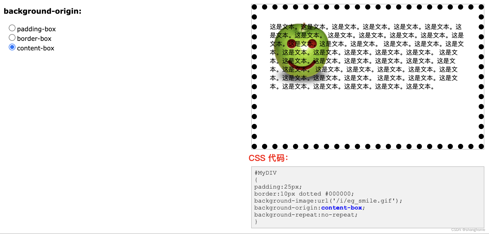 background-clip，background-origin 两个不常用的属性_shanghome的博客-CSDN博客