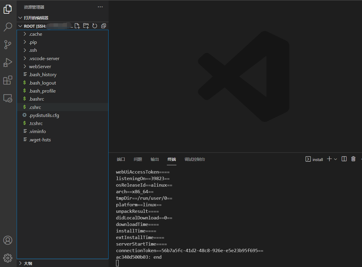 使用Python websockets搭建互联网服务器
