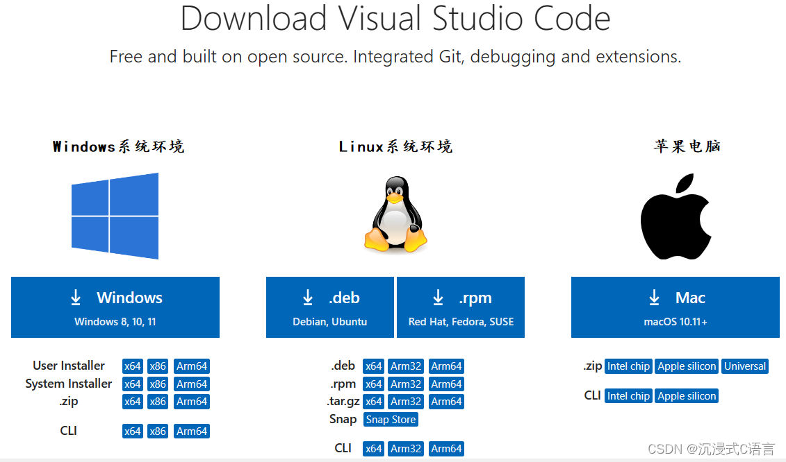 VScode搭建C/C++开发环境