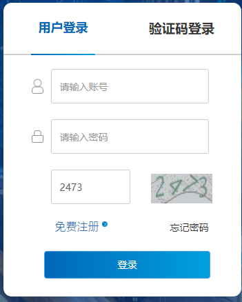 图片验证码破解