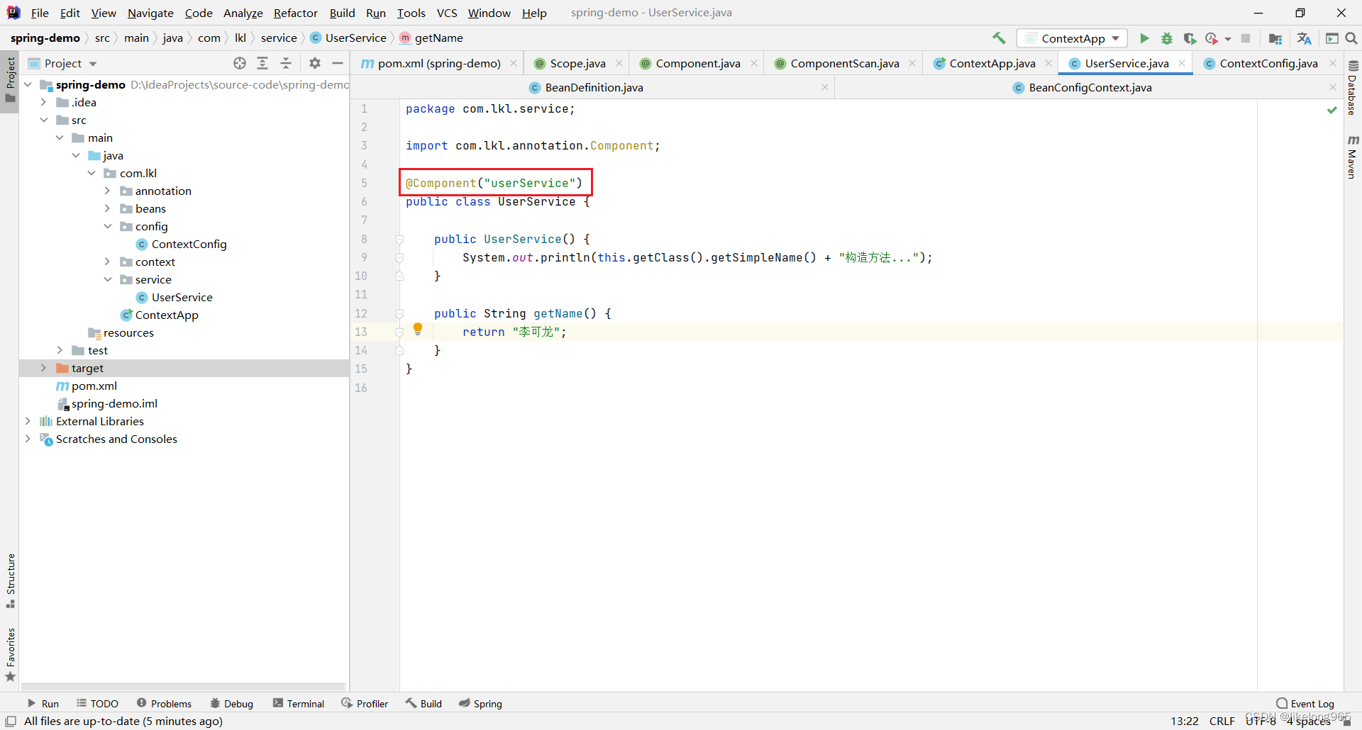 在这里插入图片描述