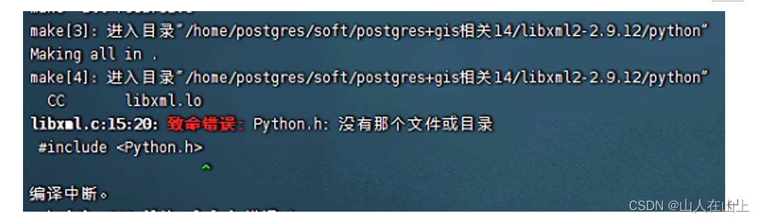 GIS-postgis 安装