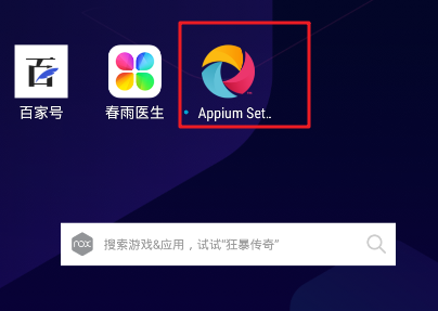 Appium 实现手机自动化，搭配 mitmproxy 不就实现自动采集了吗？