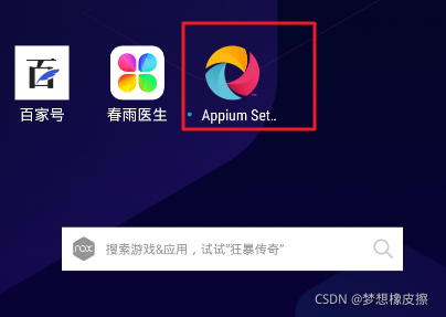 Appium 实现手机自动化，搭配 mitmproxy 不就实现自动采集了吗？