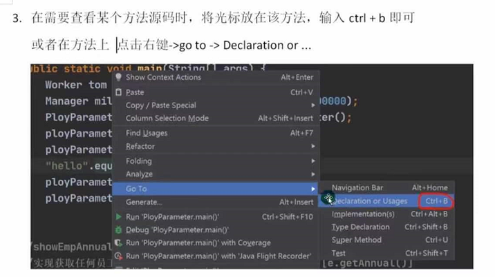 Java面向对象编程(中级)