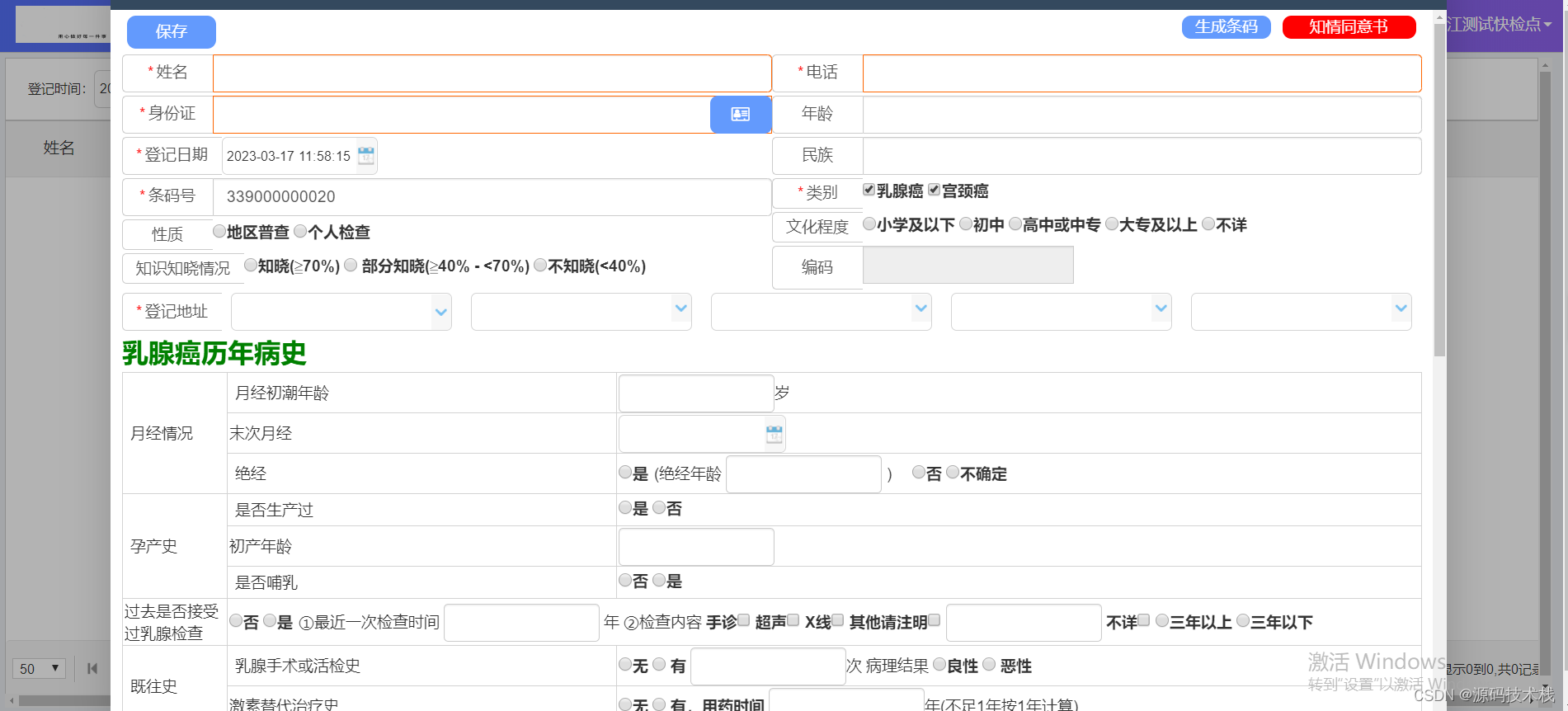 【C#】云LIS检验医学信息系统源码