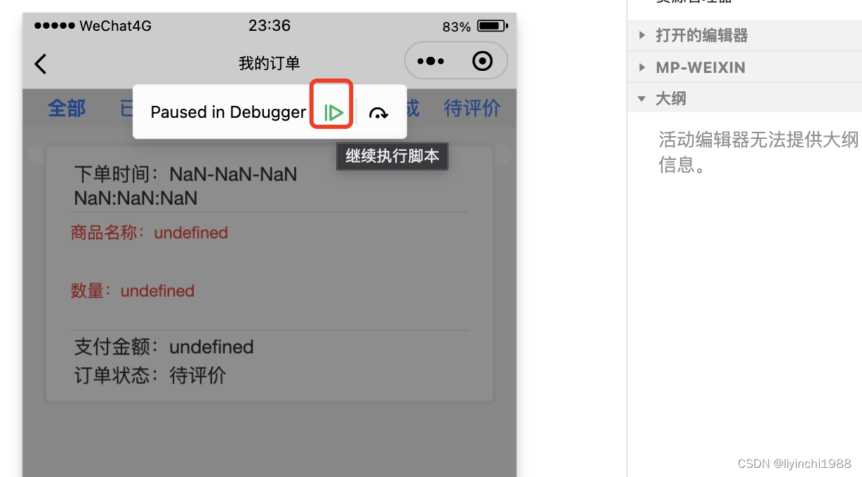 JavaScript Debugger 调试断点模式