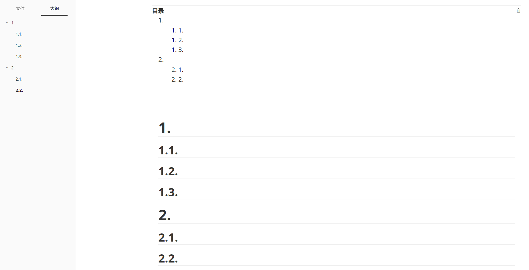 Typora标题如何自动排序?_typora 多级标题需要自动生成-CSDN博客