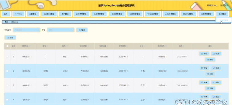 [附源码]Python计算机毕业设计Django的党务管理系统