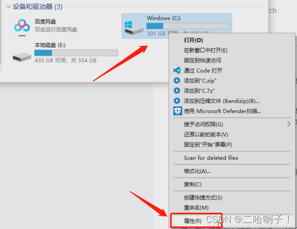 固态硬盘优化设置