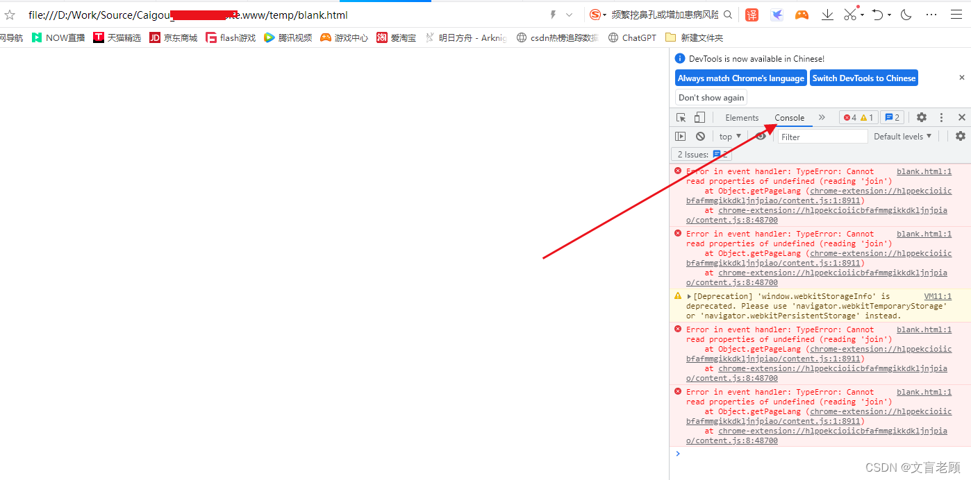 先认识浏览器和 dom