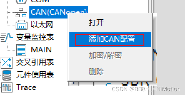 【使用教程】CANopen一体化伺服电机在汇川H5U PLC上的应用(上)