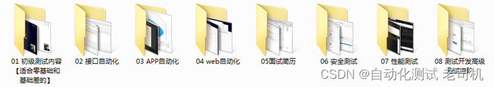 Selenium切换窗口、框架和弹出框window、ifame、alert