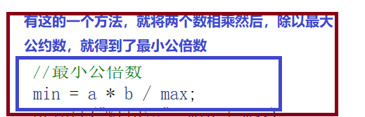 求最大公约数和最小公倍数（之和）—— C语言