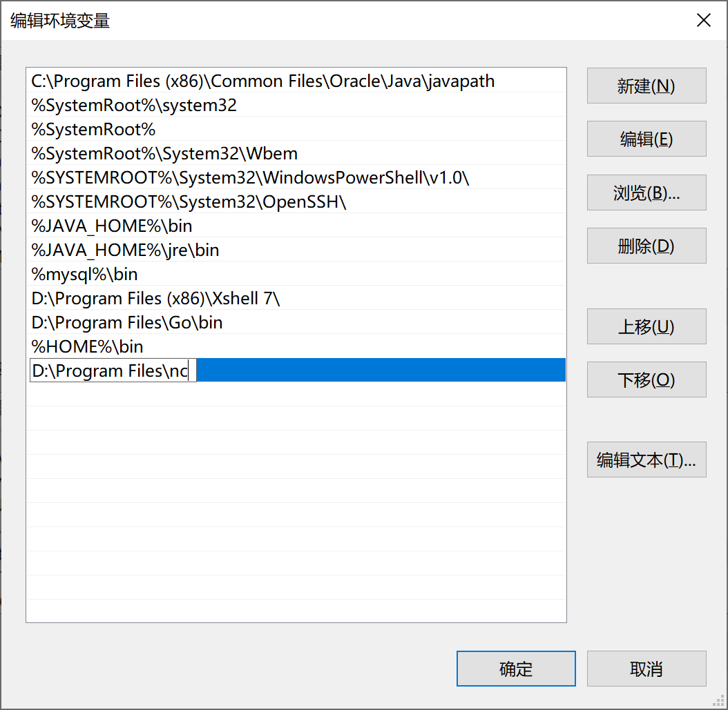Windows下NC的使用_windows nc -l-CSDN博客