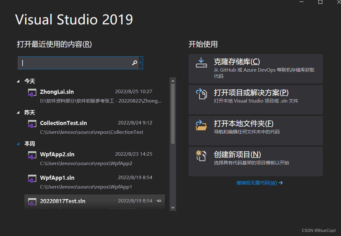VS编译运行时提示:应用程序并行配置不正确,无法启动程序