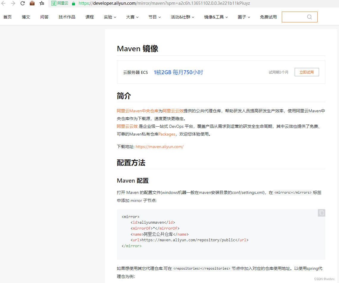 maven官网下载，中央仓库官网，搜索官网