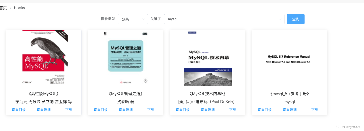 mysql 表结构定义文件frm