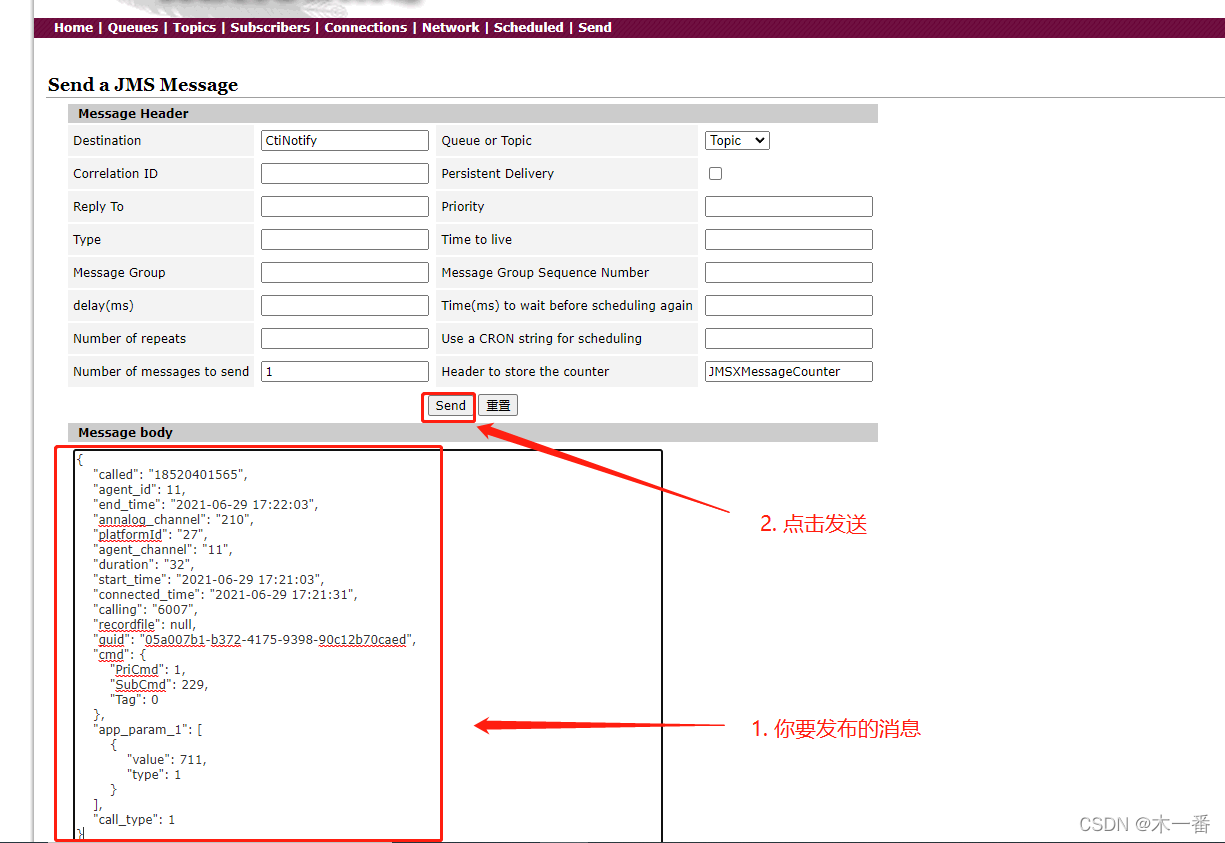 activeMQ重启后，消费者不能正常消费消息