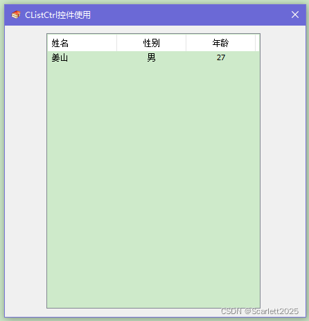 CListCtrl控件使用_clistctrl 添加表头-CSDN博客