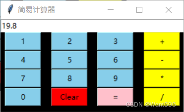 Python实现简易计算器