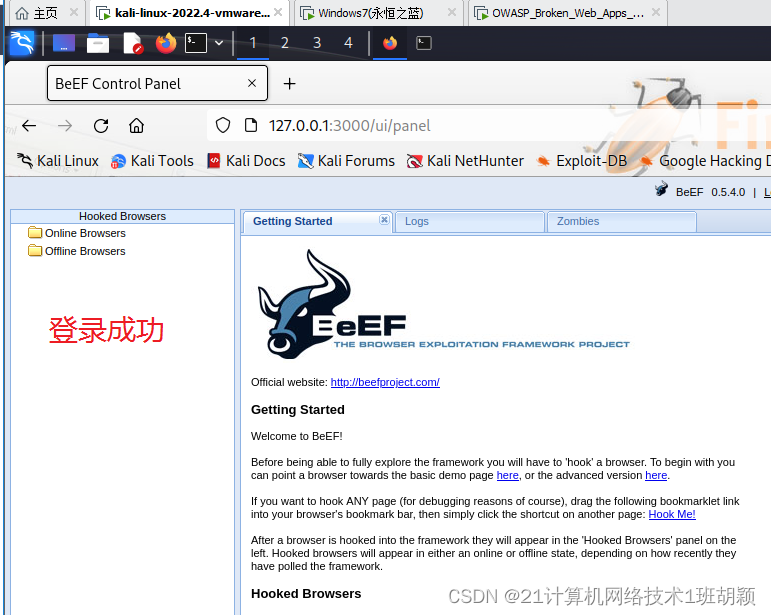 利用BeEF 执行 XSS 攻击_beefxss为什么不显示靶机CSDN博客