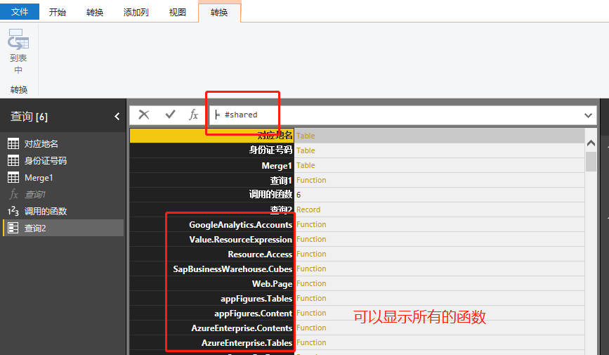 【精選】power query基礎知識_power query 除法_colorfully_lu的博客