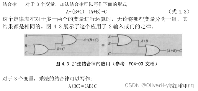 布尔定律---布尔代数的基本定律