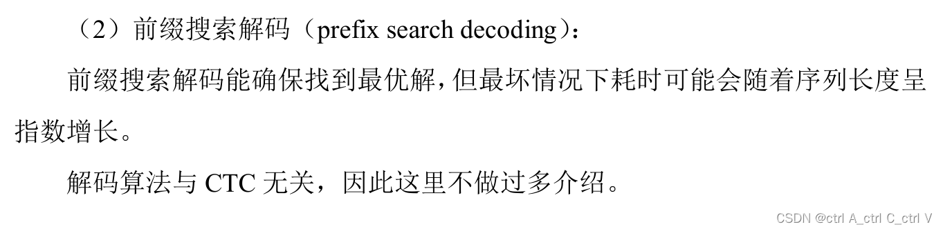 CTC Loss 数学原理讲解：Connectionist Temporal Classification