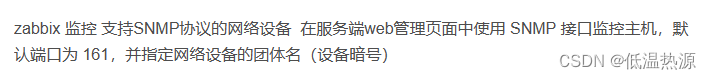 Zabbix监控软件 Linux外多平台监控【Windows JAVA SNMP】