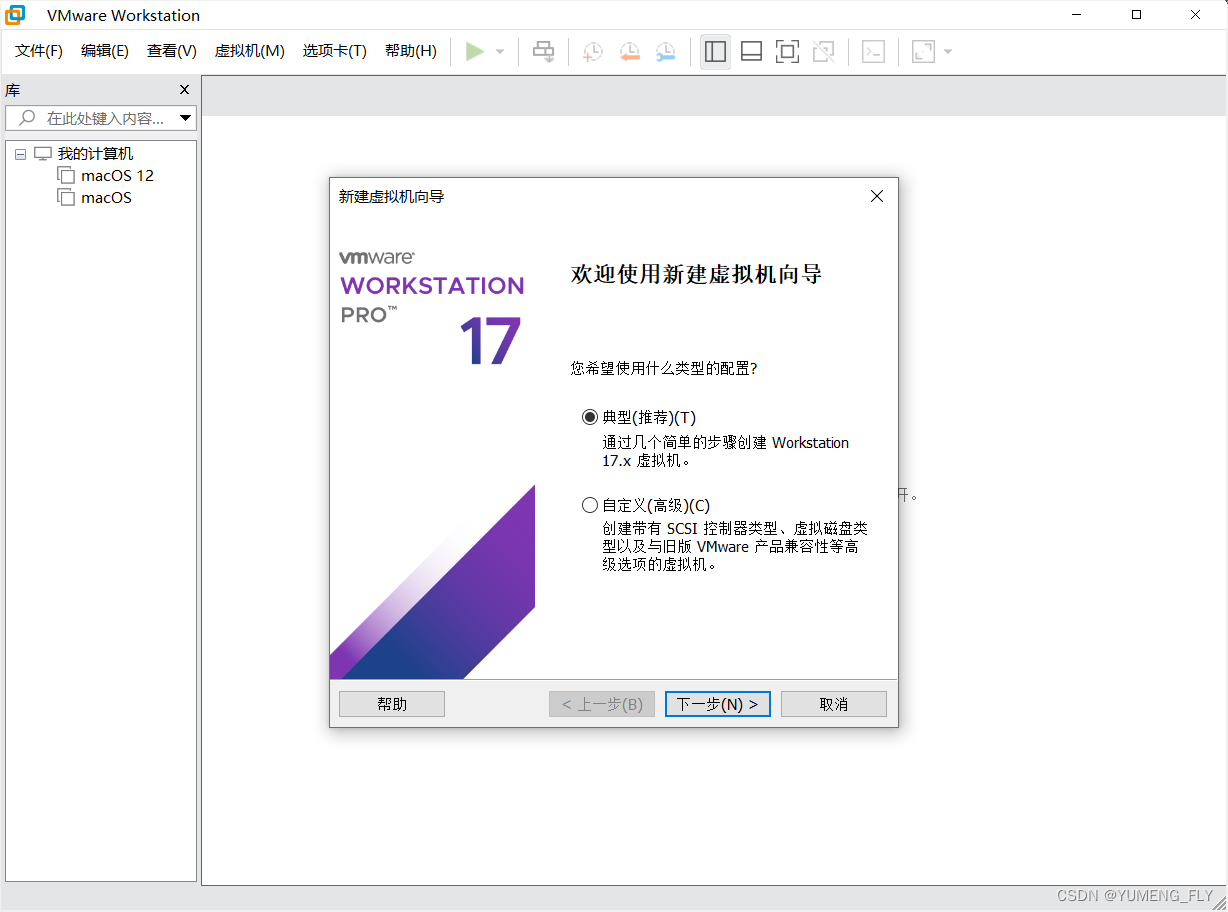 macOS Sonoma 14 Beta3官方最新版VMware虚拟机安装全套图文教程（两种不同的安装流程图，极限傻瓜流程）