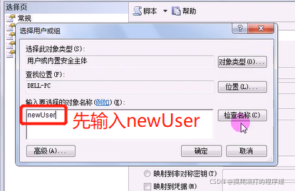 六、SQL Server数据库用户管理_sqlserver用户管理-CSDN博客