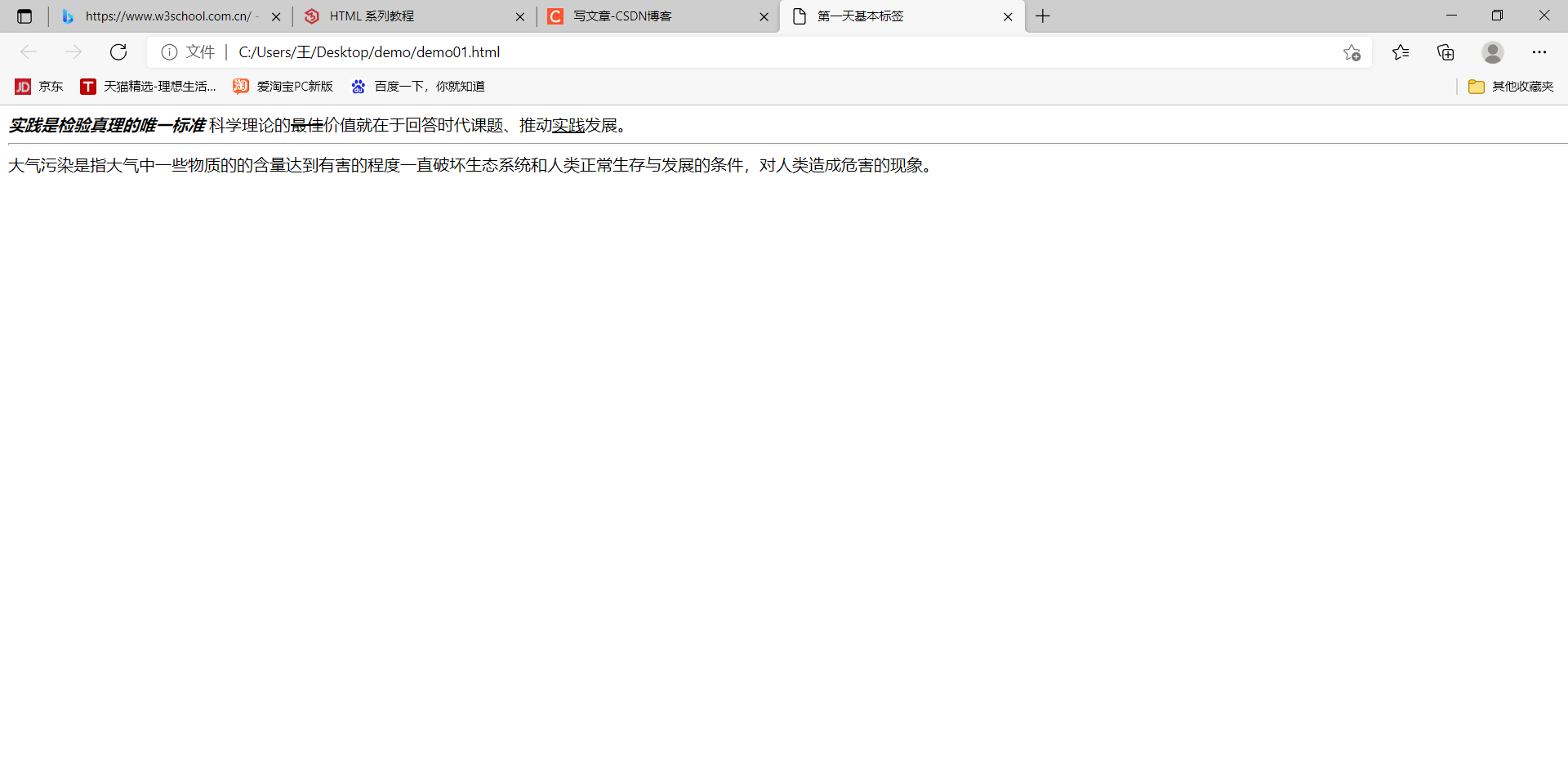 HTML标签总结-CSDN博客