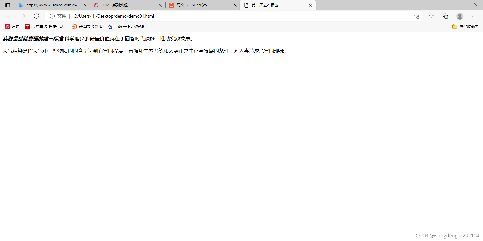 HTML标签总结-CSDN博客