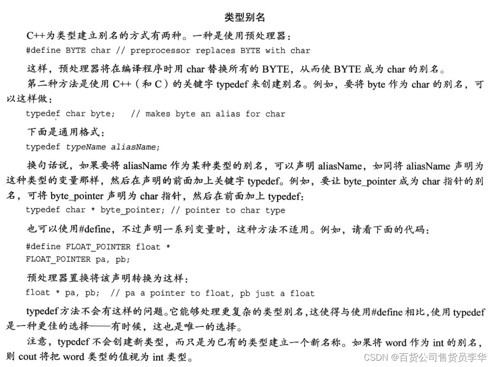 C++ primer plus chapter 5 (循环与关系表达式)CSDN博客