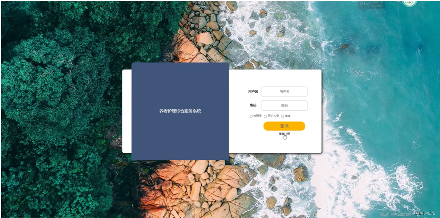 登录与注册模块描述