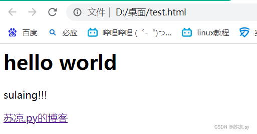 web前端-《初识HTML》(附实例详解)
