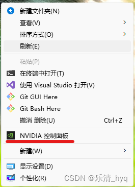 右键NVIDIA控制面板