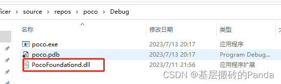 windows编译poco c++库