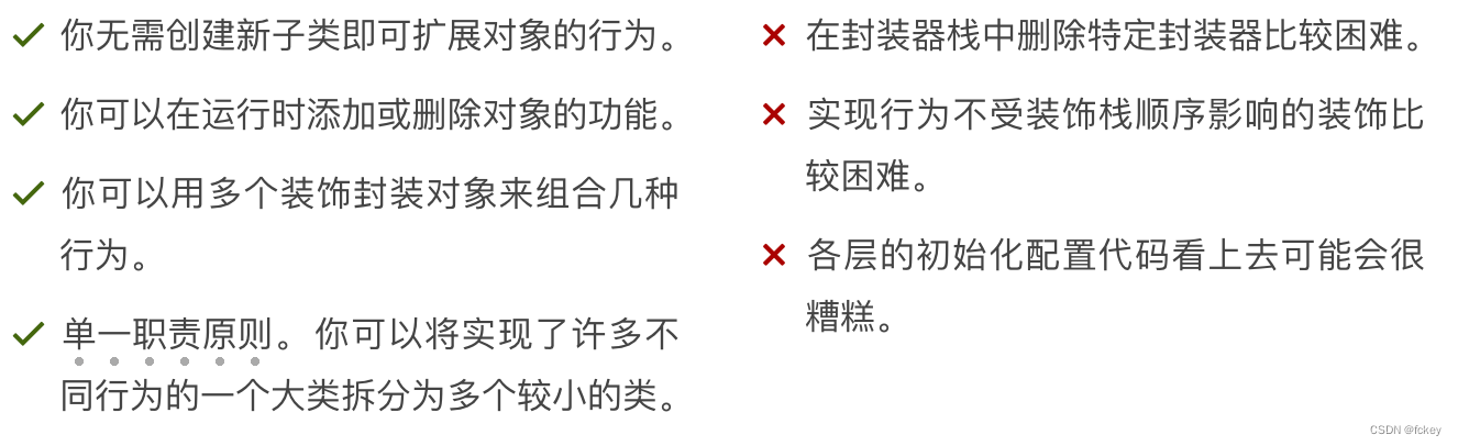 设计模式之装饰者模式(Decorator Pattern)——惯用继承思考者的另类路径