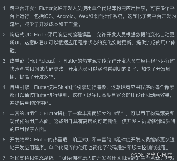 flutter RepaintBoundary 截屏图片下载，保存图片不清晰的问题